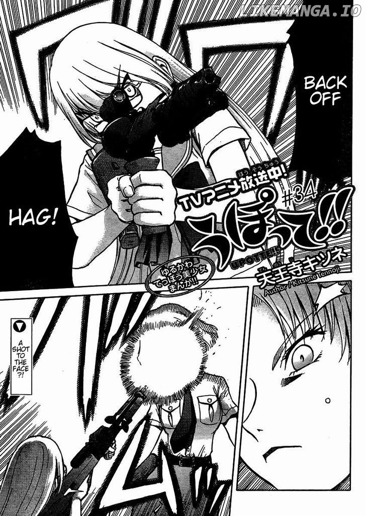 Upotte!! - Manga chapter 34 - page 1