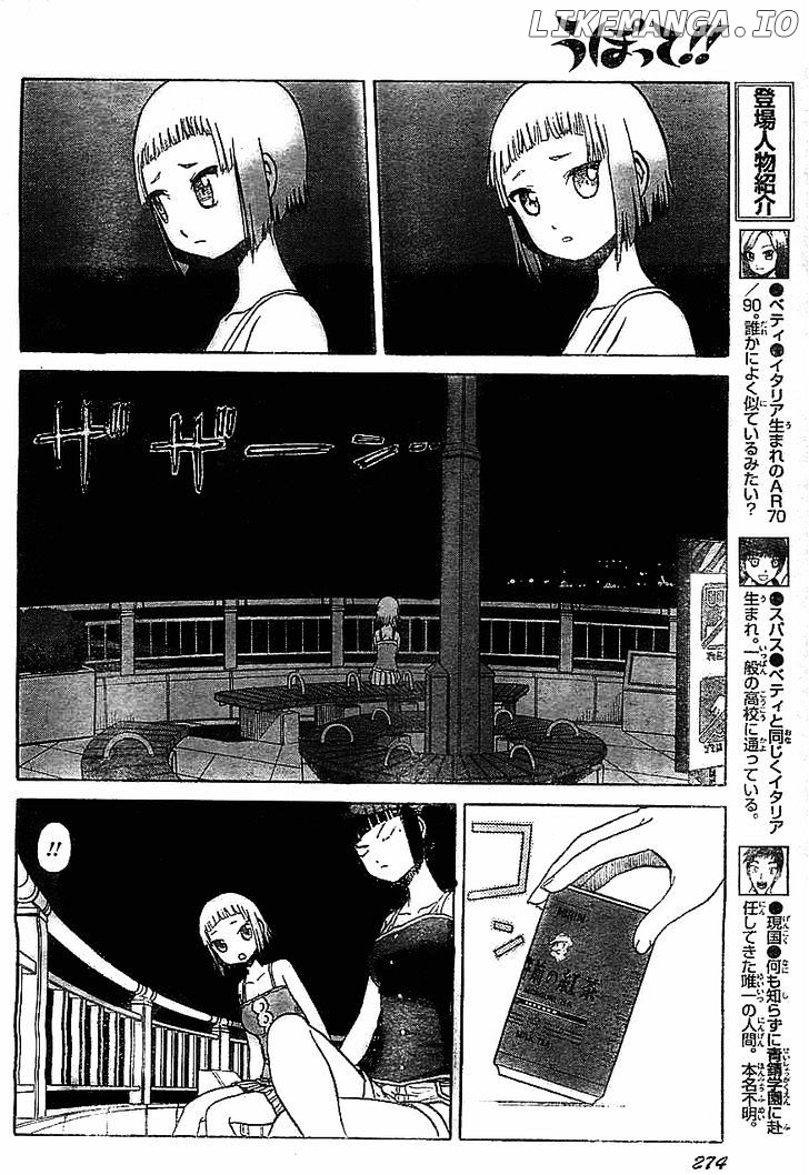 Upotte!! - Manga chapter 37 - page 4