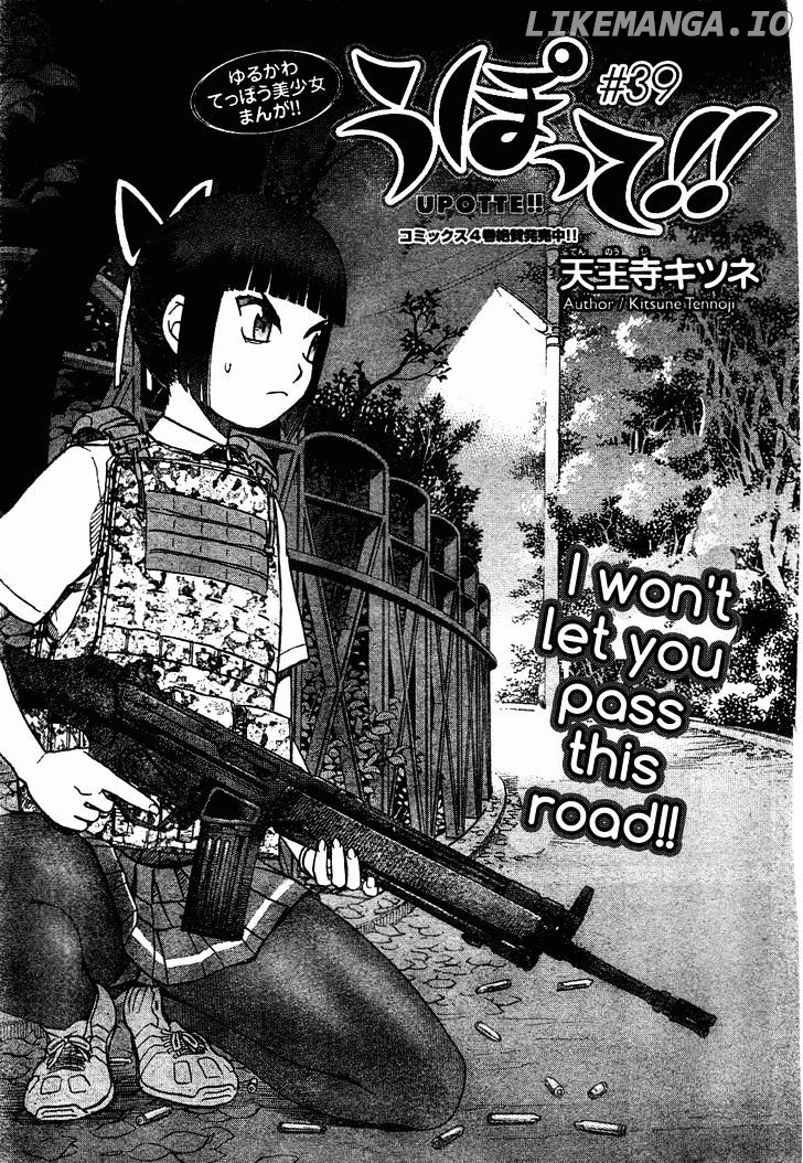 Upotte!! - Manga chapter 39 - page 1