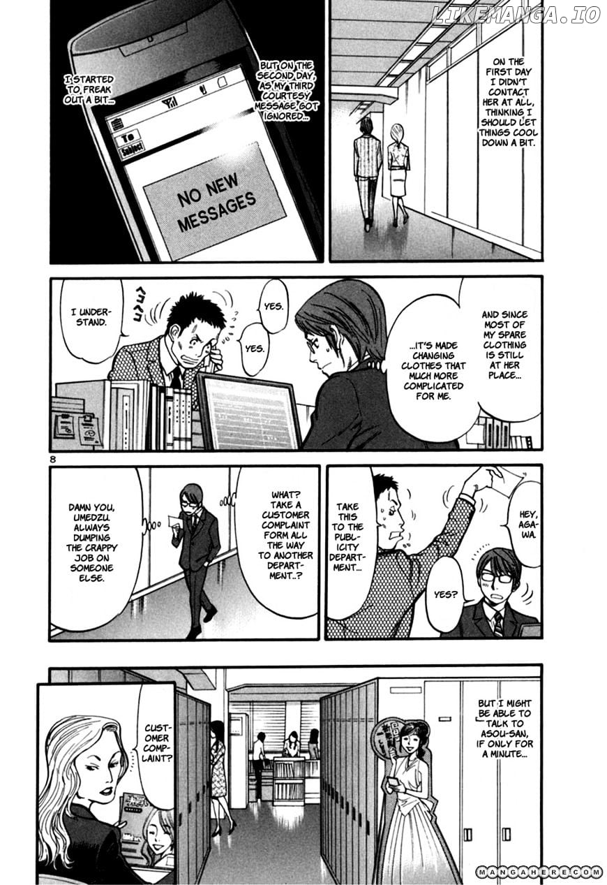 Sakuranbo Syndrome chapter 26 - page 7