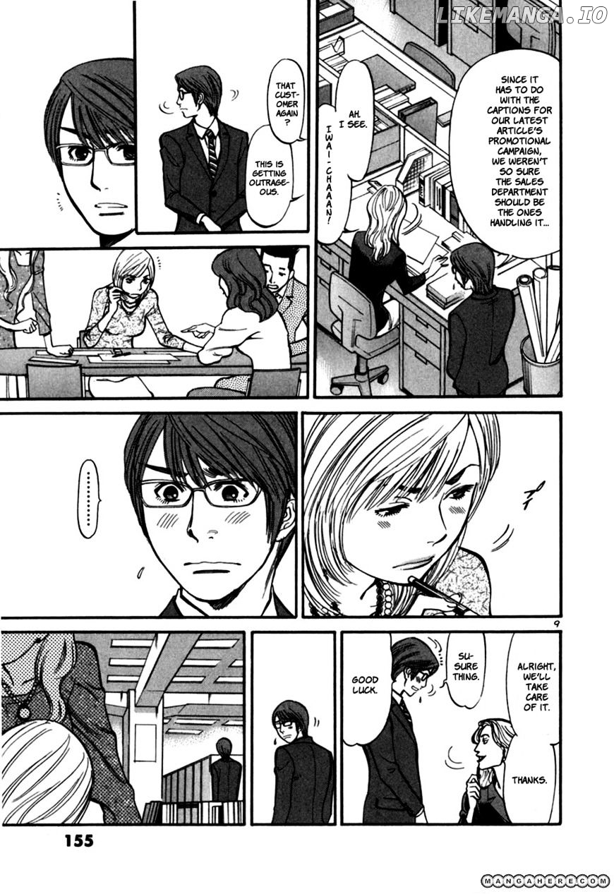 Sakuranbo Syndrome chapter 26 - page 8
