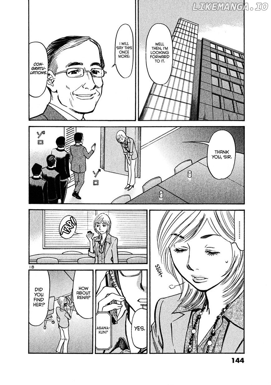 Sakuranbo Syndrome chapter 65 - page 17