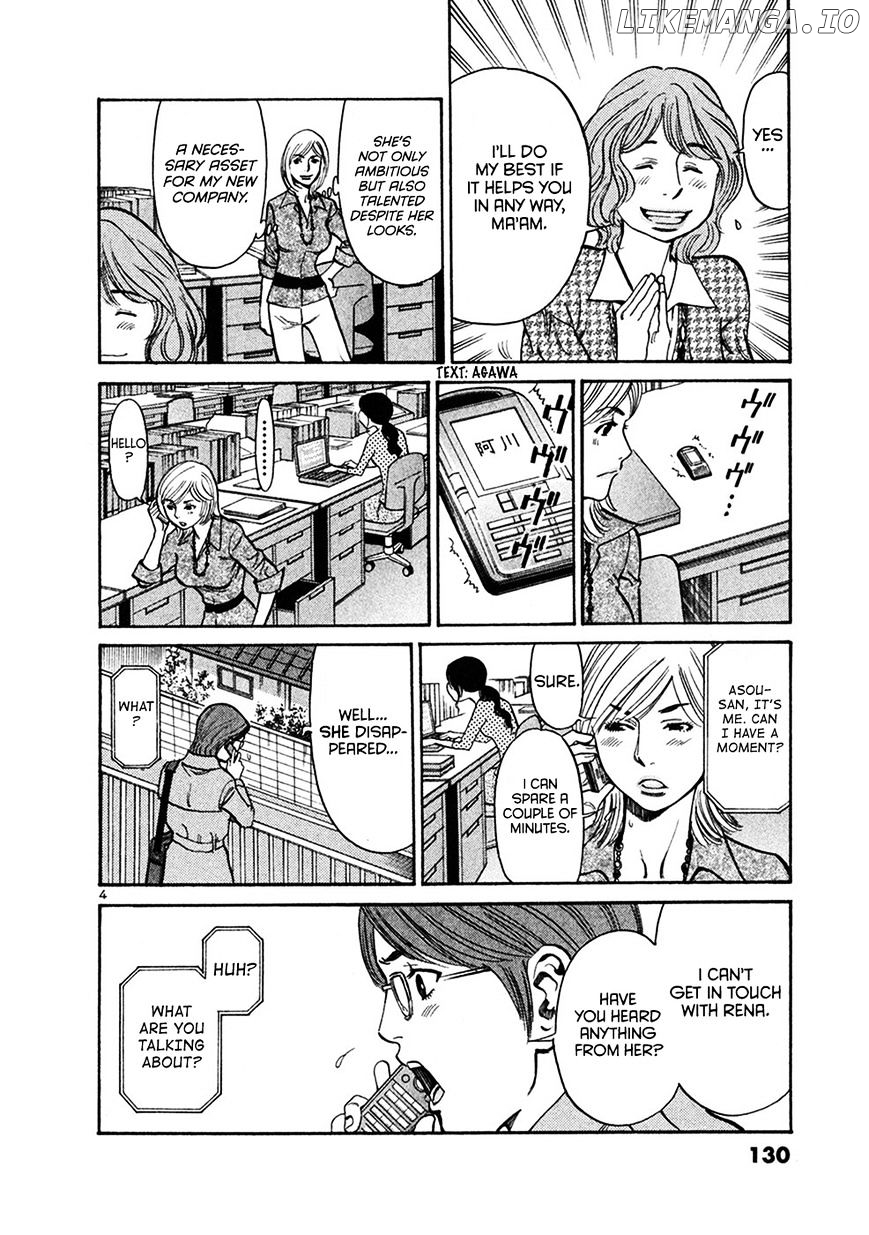 Sakuranbo Syndrome chapter 65 - page 4