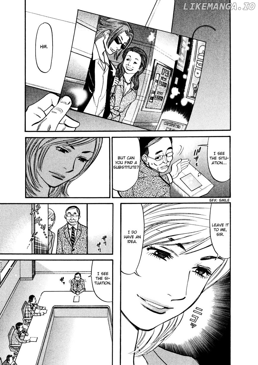 Sakuranbo Syndrome chapter 74 - page 3