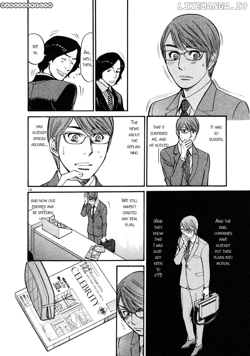 Sakuranbo Syndrome chapter 51 - page 14