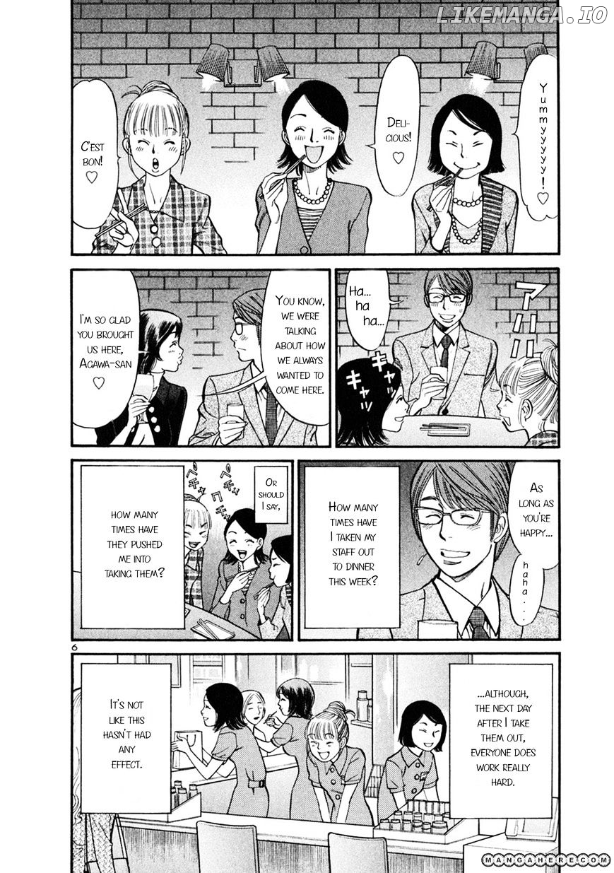 Sakuranbo Syndrome chapter 51 - page 6