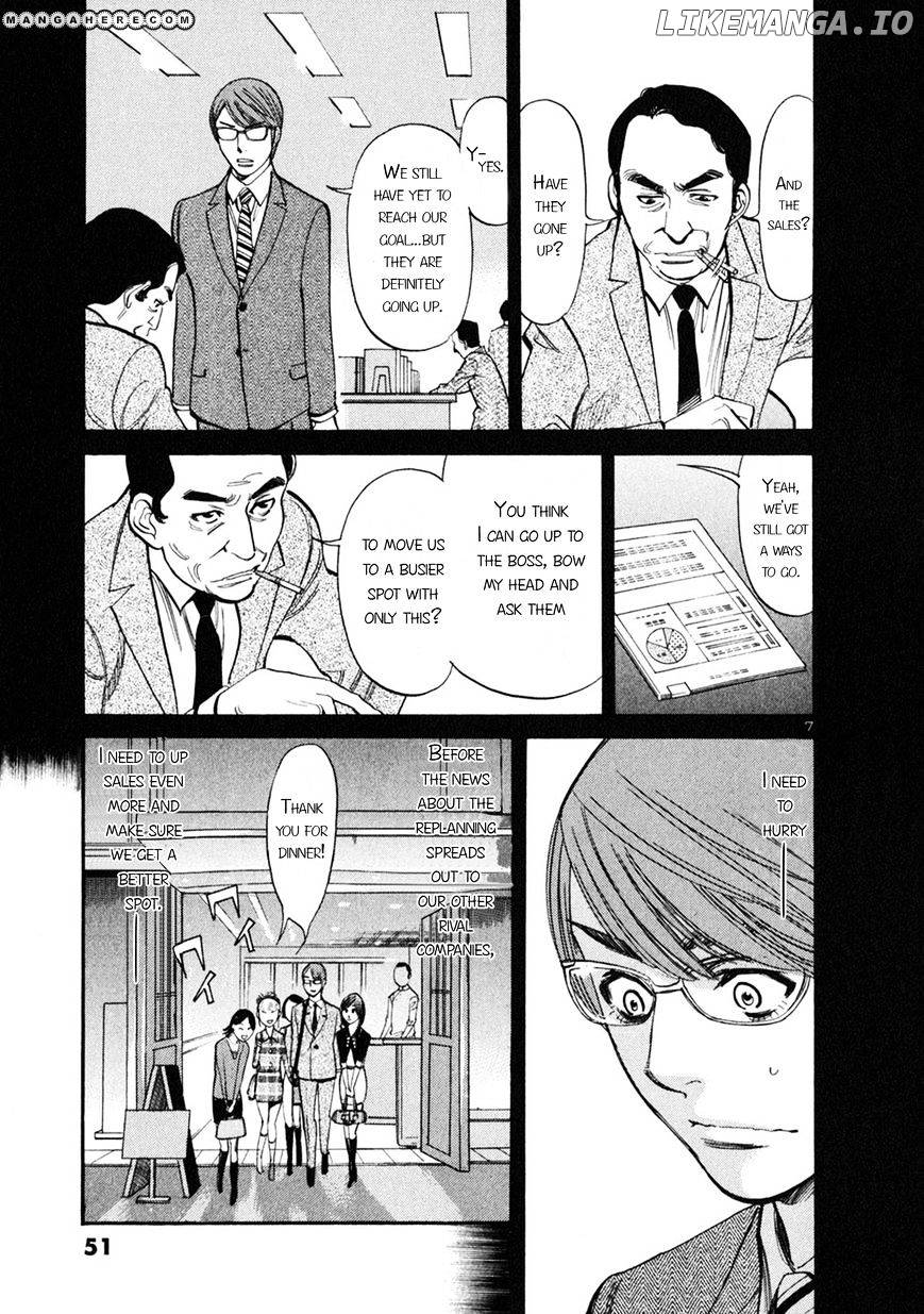 Sakuranbo Syndrome chapter 51 - page 7