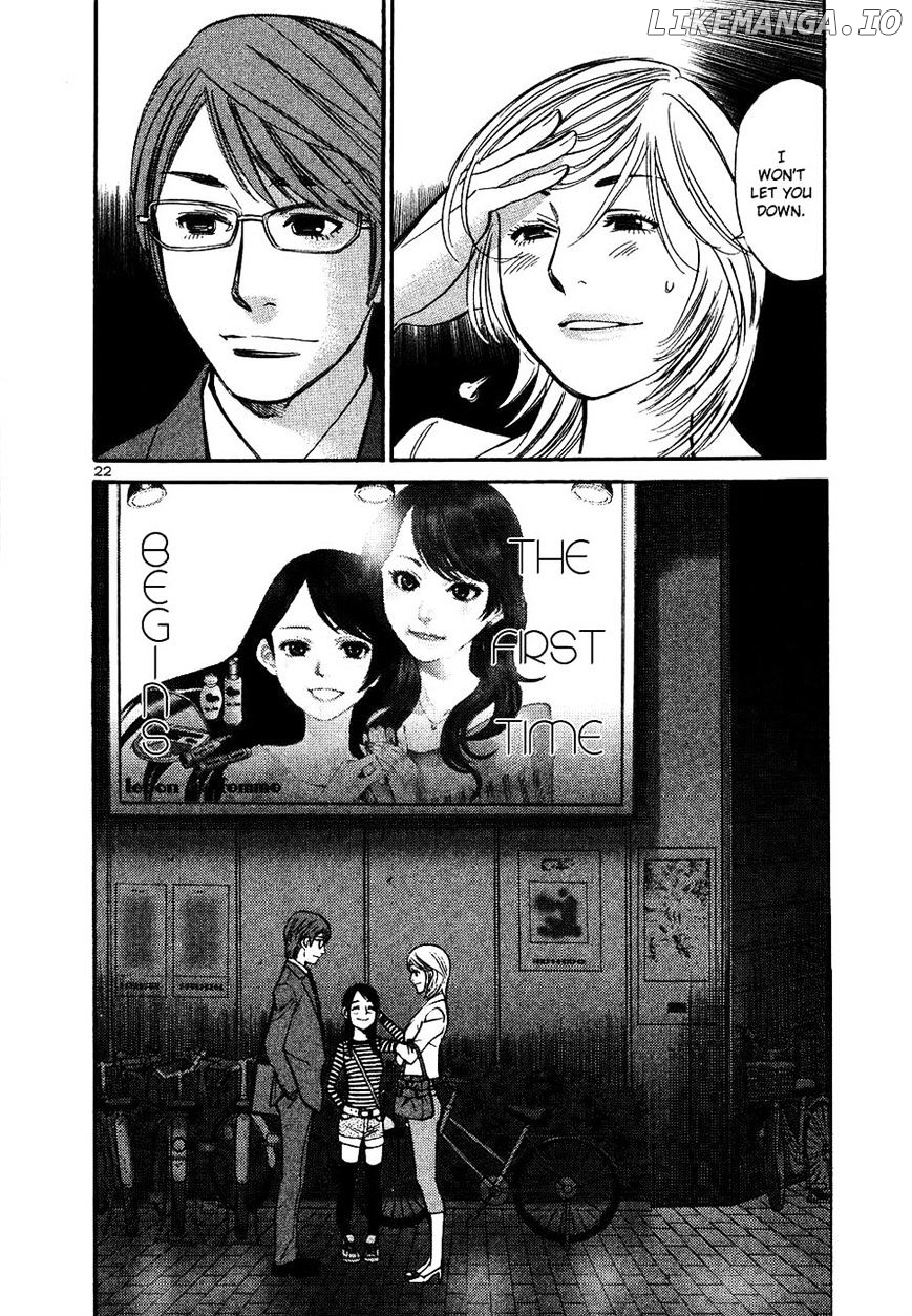 Sakuranbo Syndrome chapter 79 - page 21