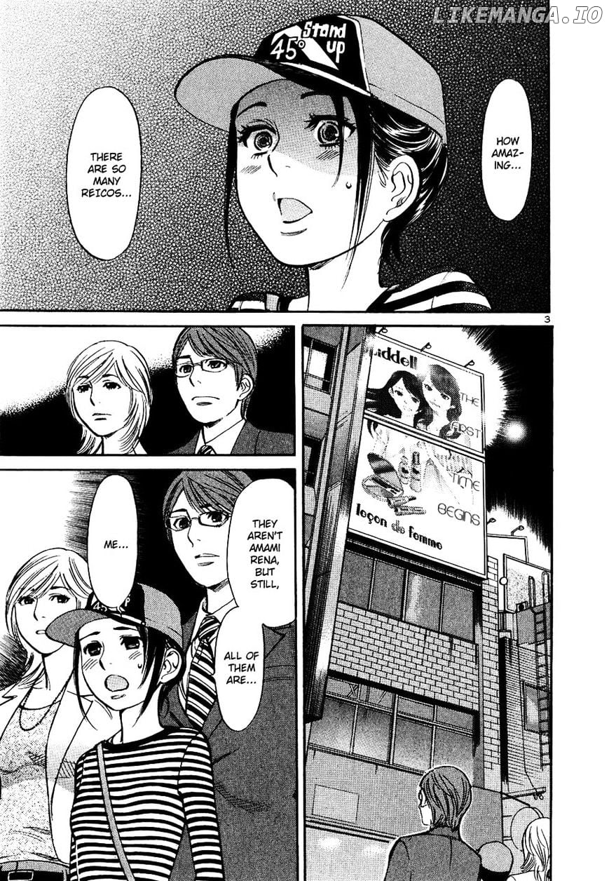 Sakuranbo Syndrome chapter 79 - page 3