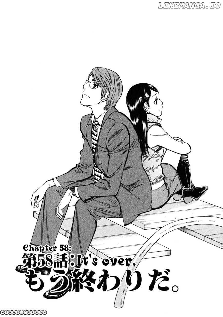 Sakuranbo Syndrome chapter 58 - page 1
