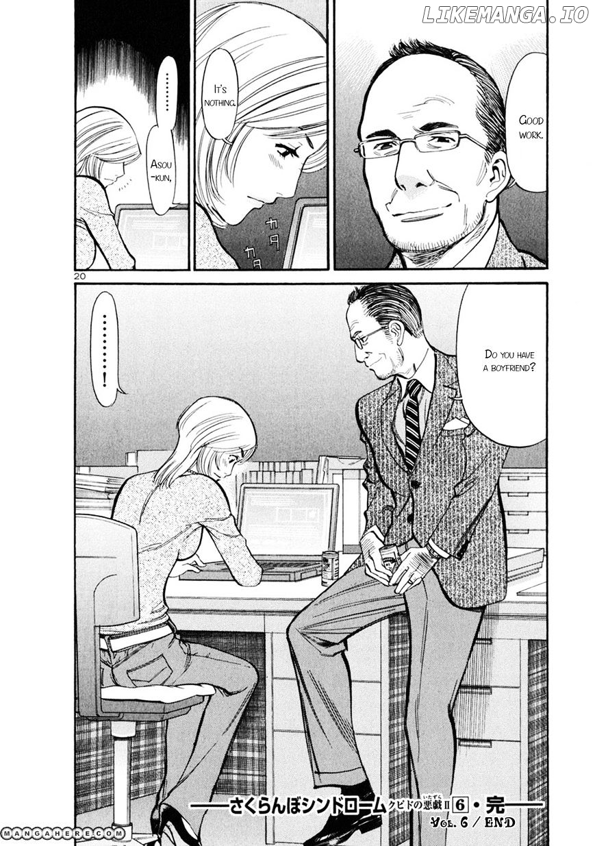 Sakuranbo Syndrome chapter 58 - page 19