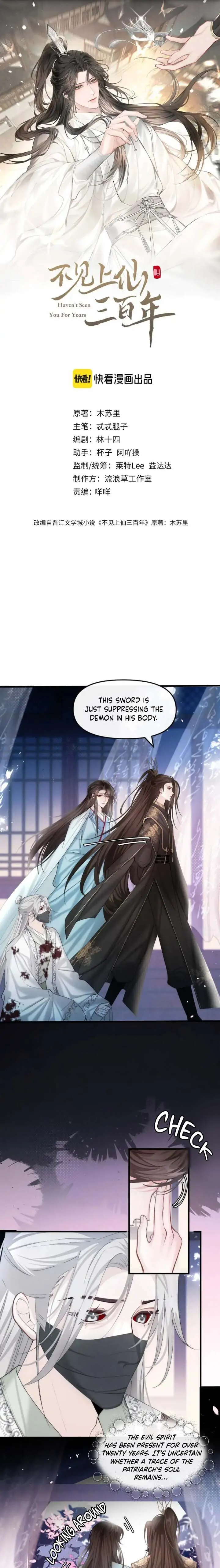 Unseen Immortal for 300 Years Chapter 21 - page 2