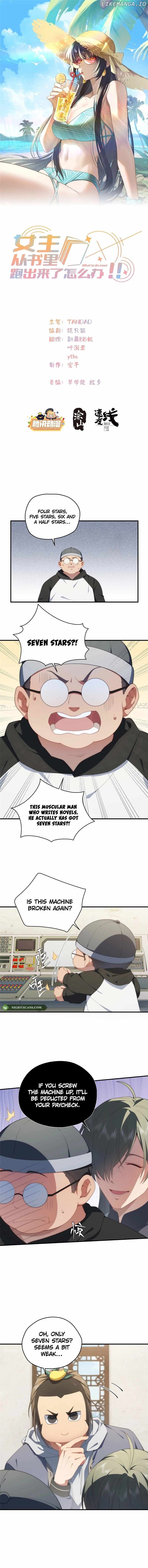 What Do You Do If the Heroine Escapes From Your Novel? Chapter 110 - page 2