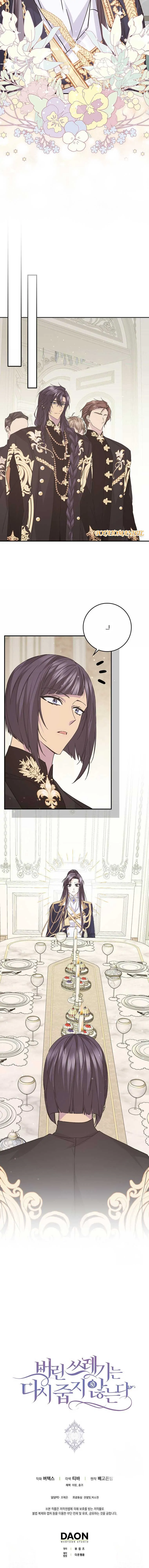 Don’t Pick Up What You’ve Thrown Away Chapter 61 - page 15