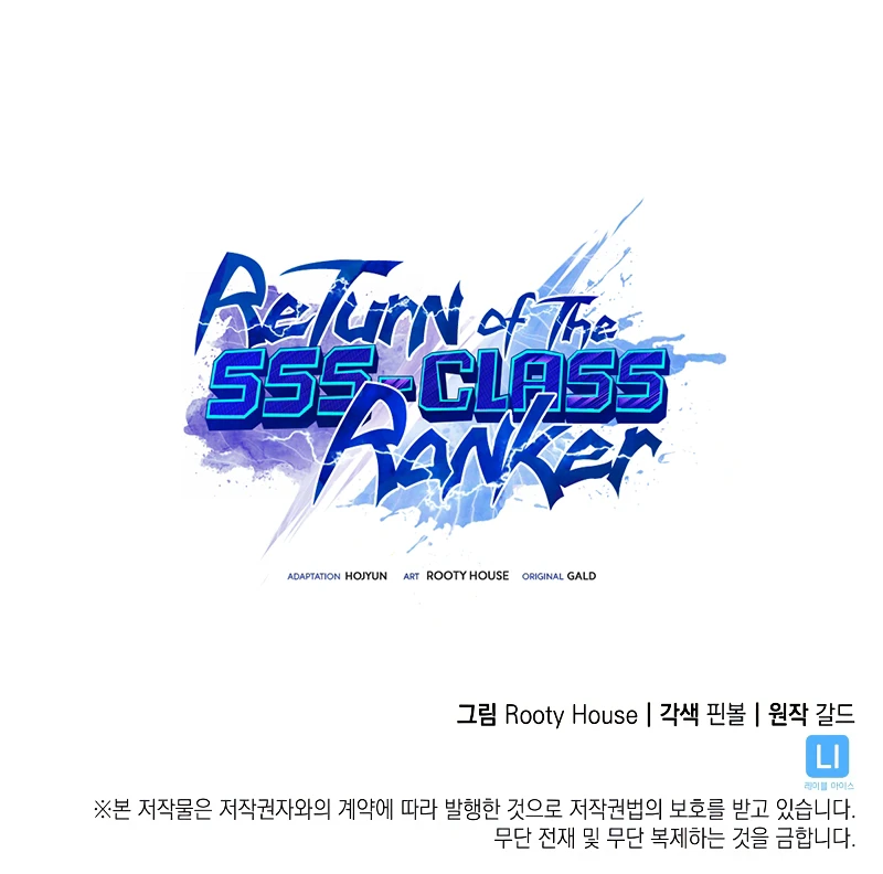 Return of the SSS-Class Ranker Chapter 93 - page 13