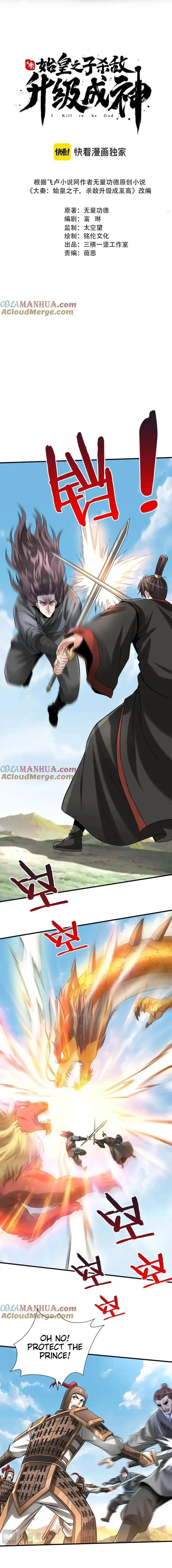 The Son Of The First Emperor Kills Enemies And Becomes A God Chapter 114 - page 2