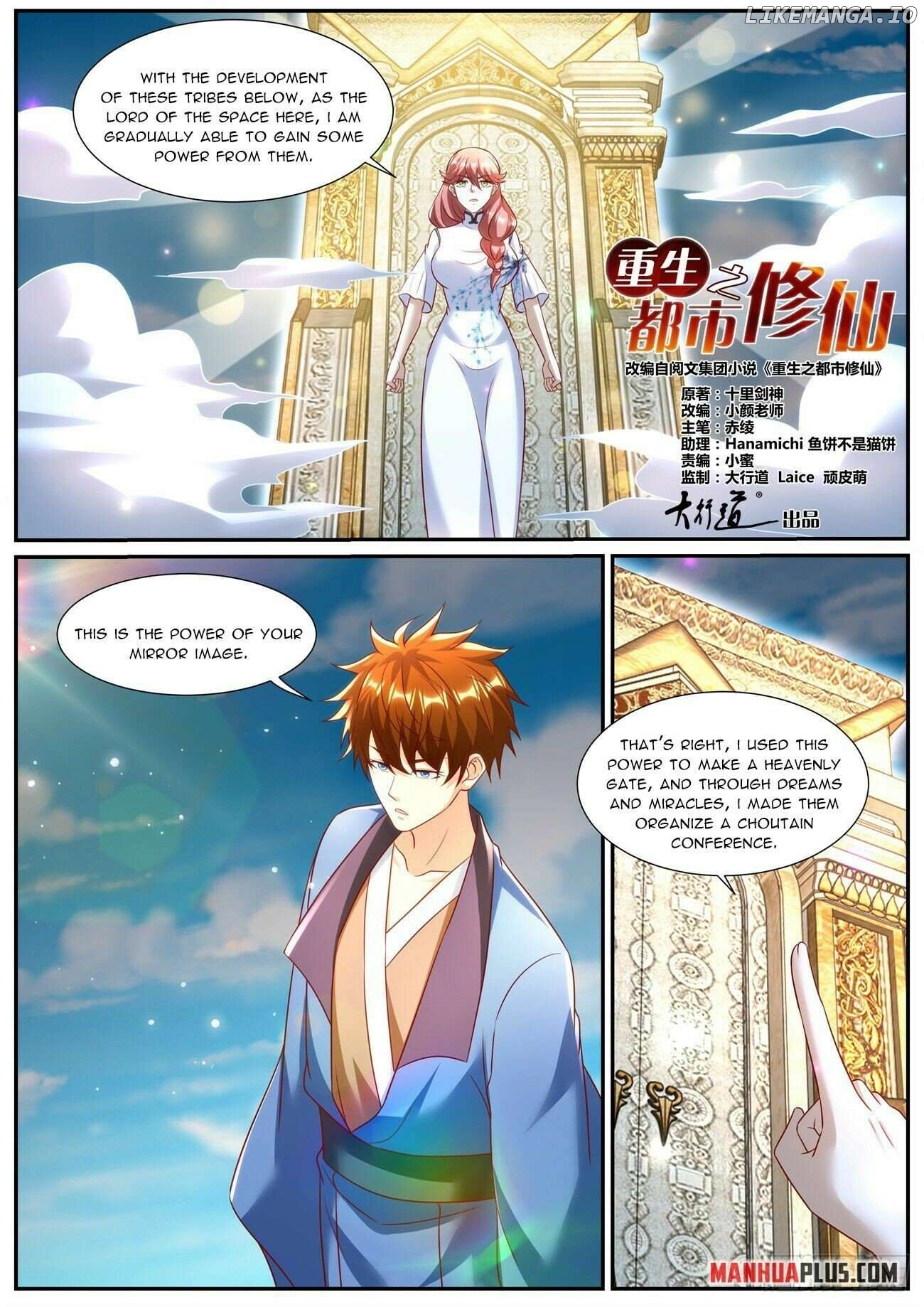 Rebirth Of The Urban Immortal Cultivator Chapter 962 - page 6