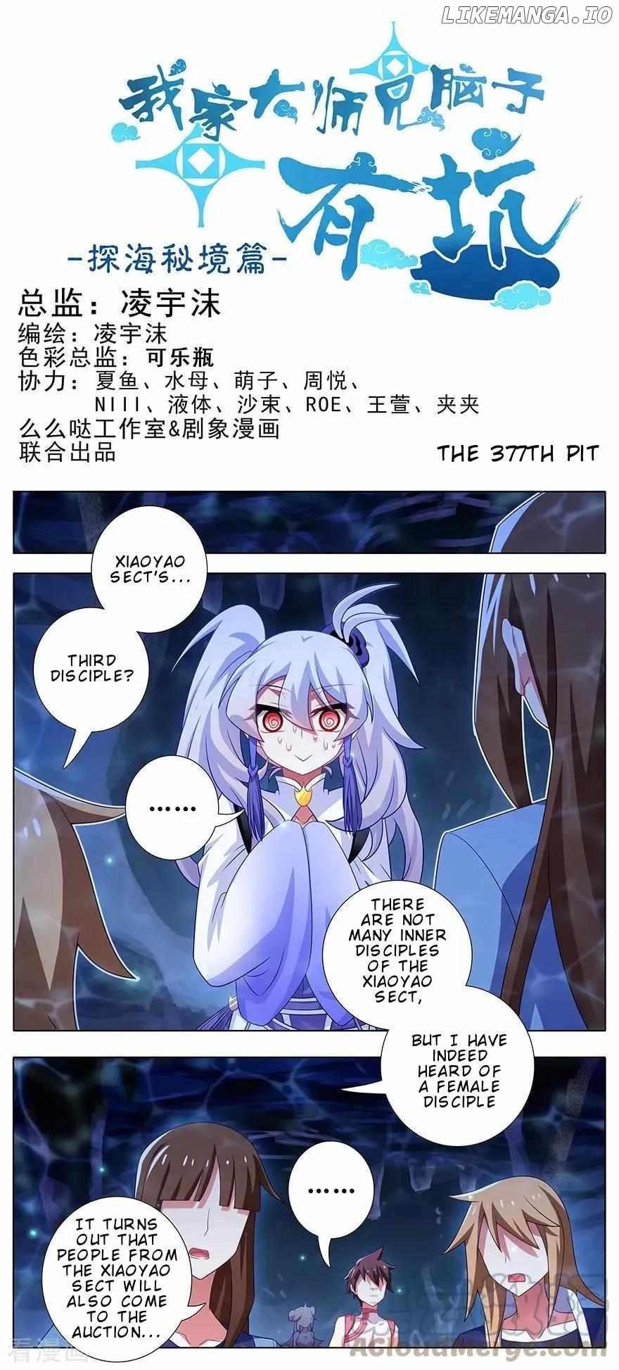 Wo Jia Dashi Xiong Naozi You Keng Chapter 377 - page 2