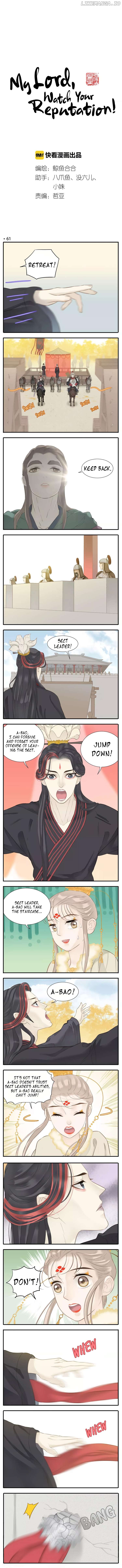 My Lord, Pay Attention To Your Reputation! Chapter 61 - page 2