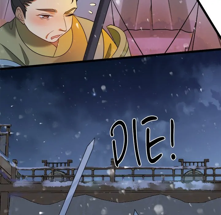 My Wife, The Prince Chapter 51 - page 100