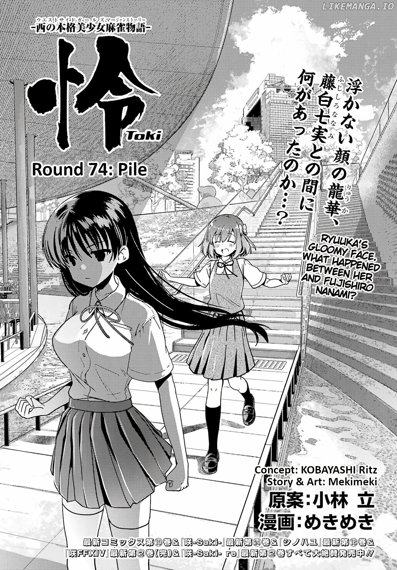 Toki - Manga Chapter 74 - page 1
