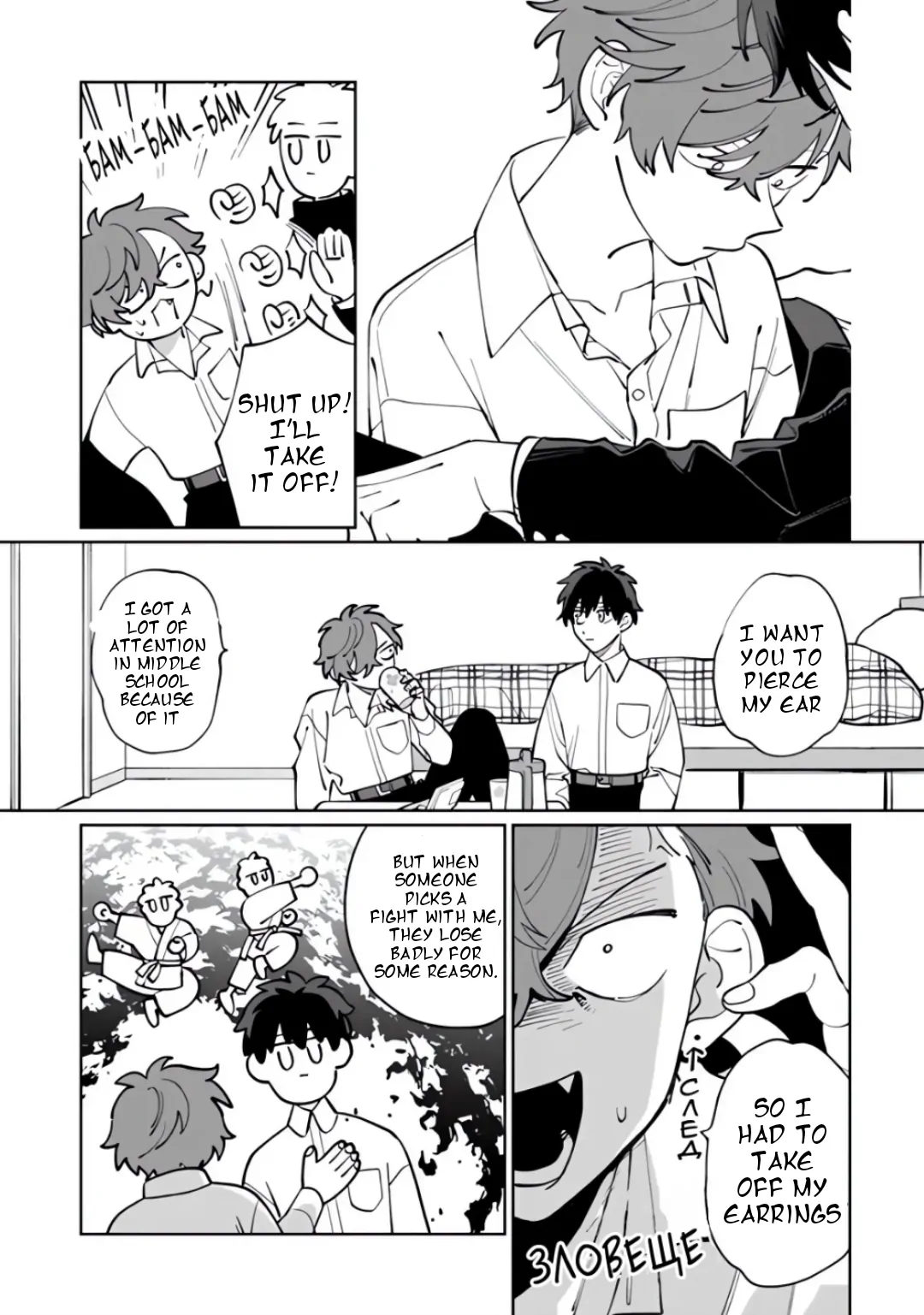 Tonari No Ren-Kun Wa Chotto Kowai Chapter 13 - page 3