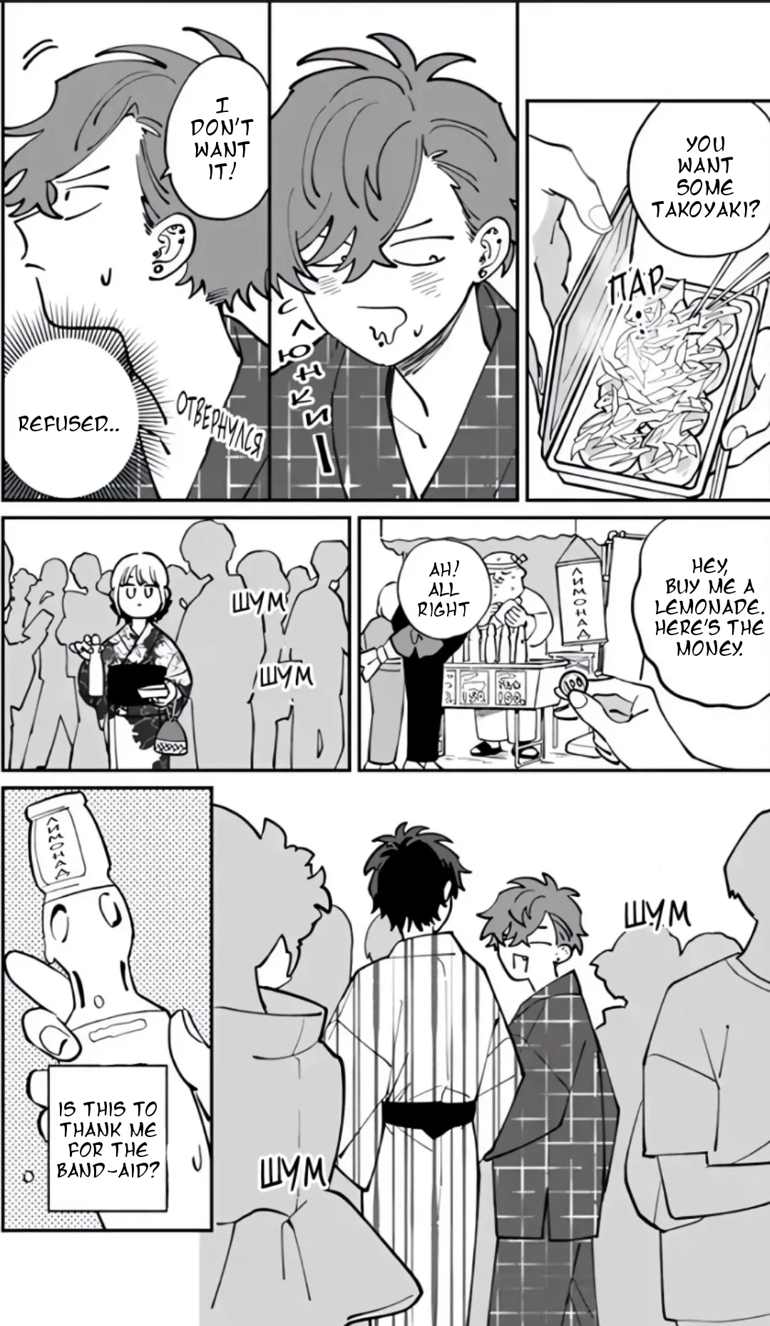 Tonari No Ren-Kun Wa Chotto Kowai Chapter 14 - page 3
