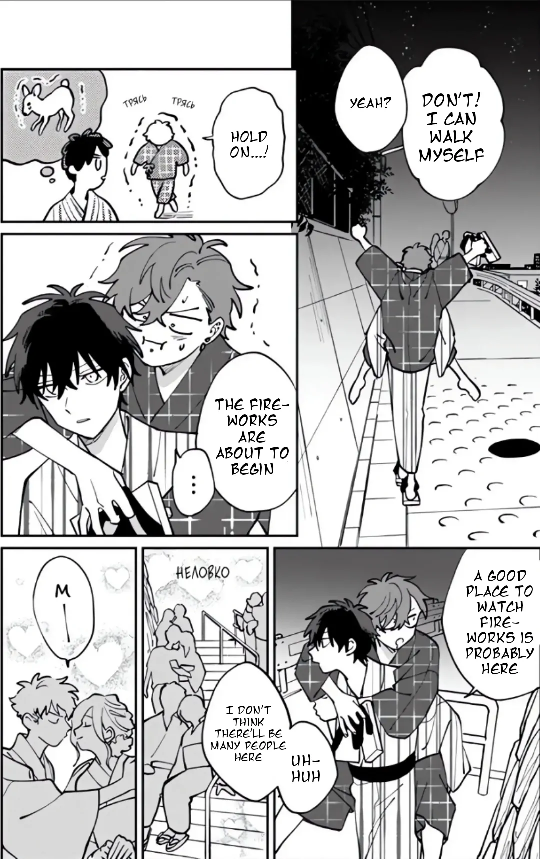Tonari No Ren-Kun Wa Chotto Kowai Chapter 15 - page 1