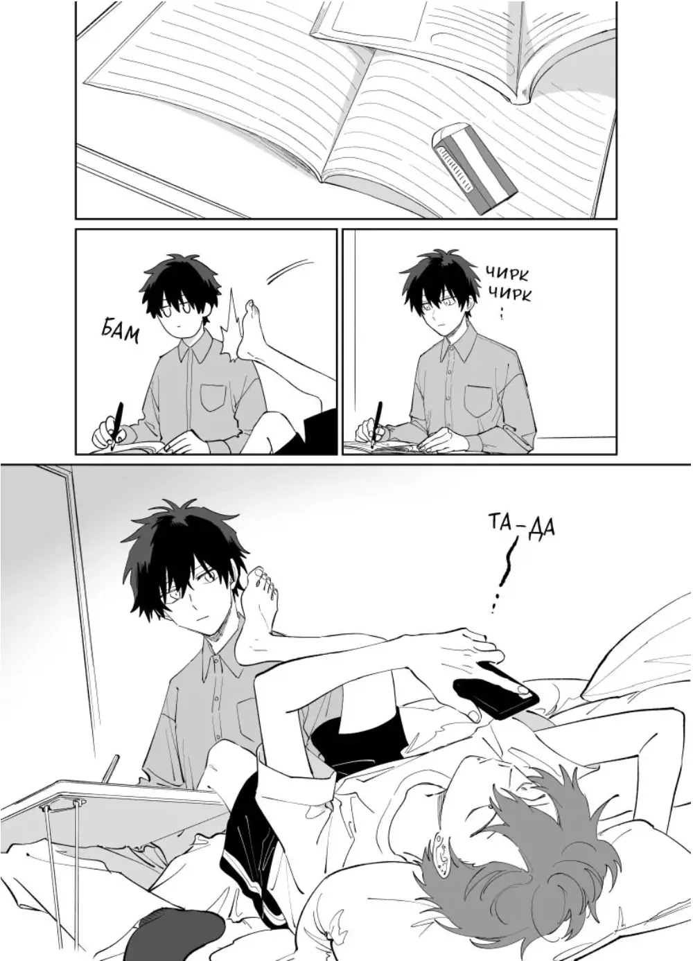 Tonari No Ren-Kun Wa Chotto Kowai Chapter 16.2 - page 1