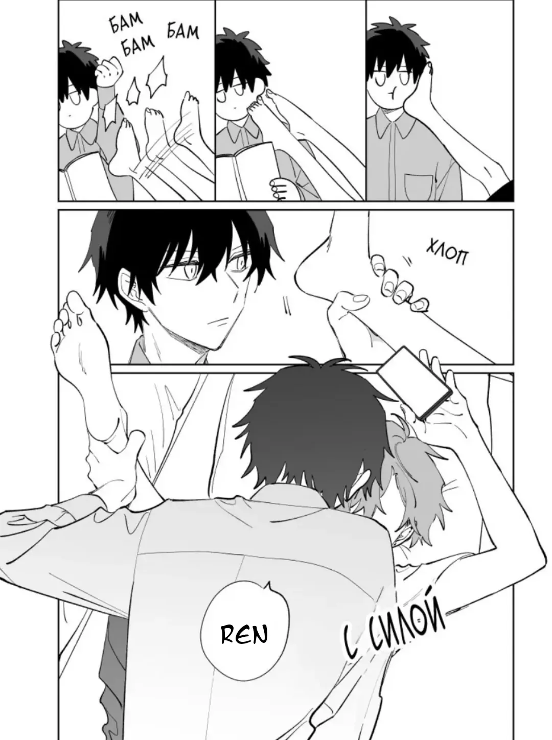 Tonari No Ren-Kun Wa Chotto Kowai Chapter 16.2 - page 2