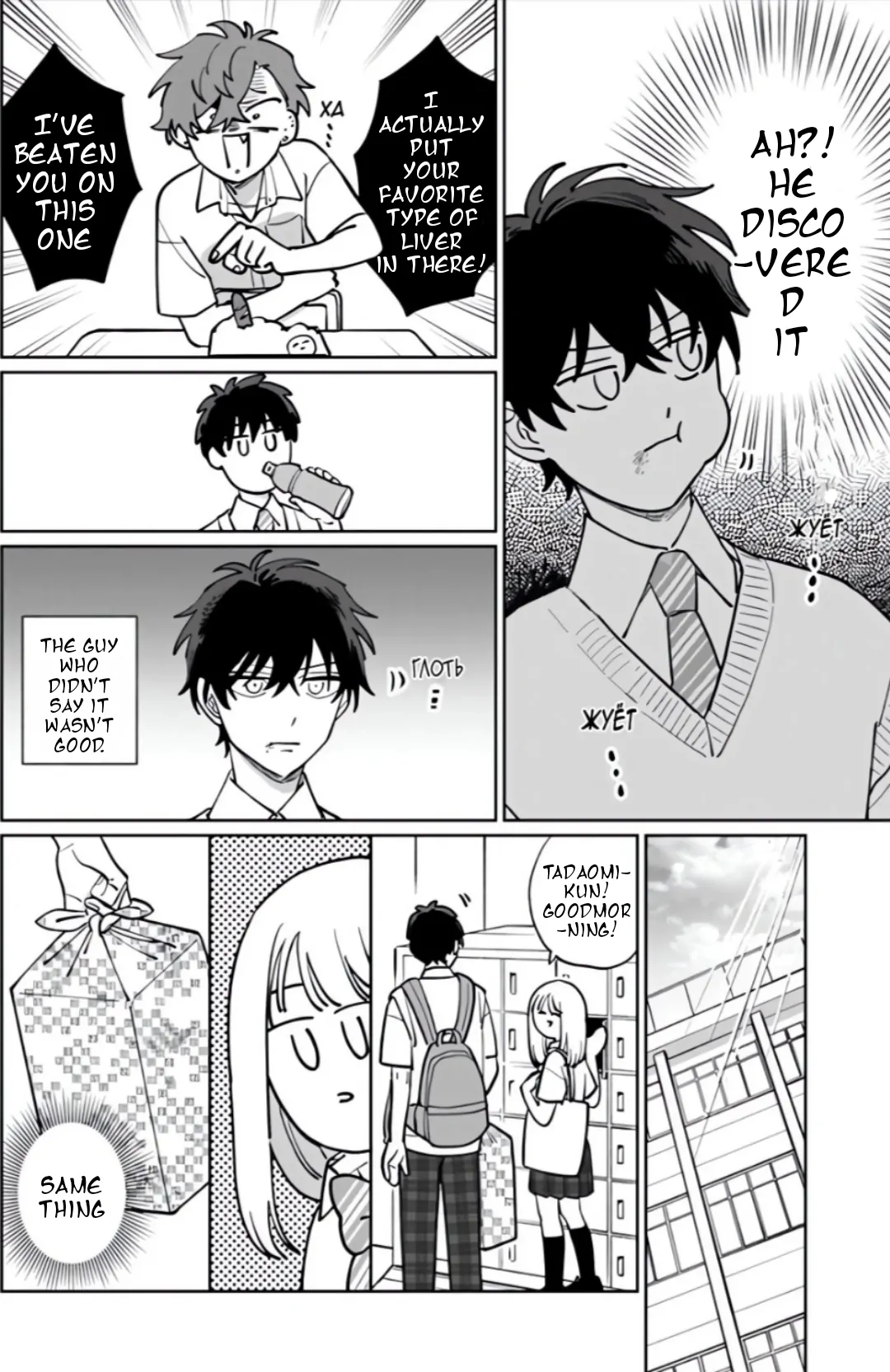 Tonari No Ren-Kun Wa Chotto Kowai Chapter 17 - page 4
