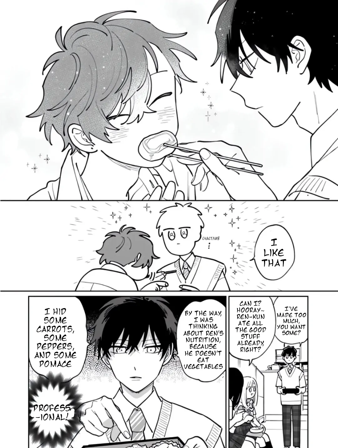 Tonari No Ren-Kun Wa Chotto Kowai Chapter 17 - page 6