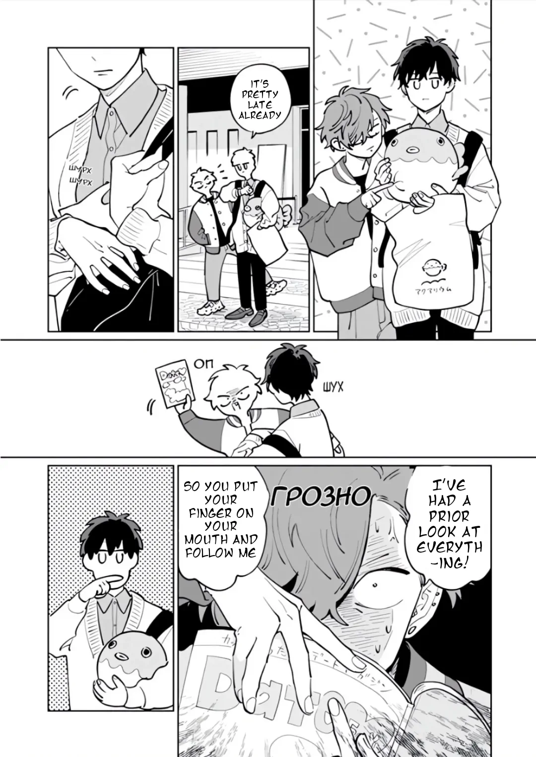 Tonari No Ren-Kun Wa Chotto Kowai Chapter 19 - page 5