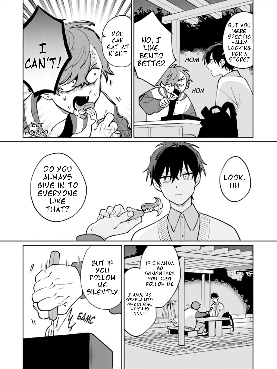 Tonari No Ren-Kun Wa Chotto Kowai Chapter 19 - page 8