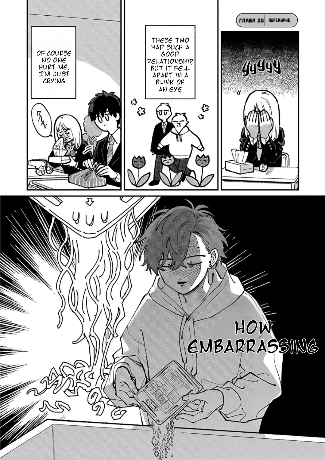 Tonari No Ren-Kun Wa Chotto Kowai Chapter 20 - page 1