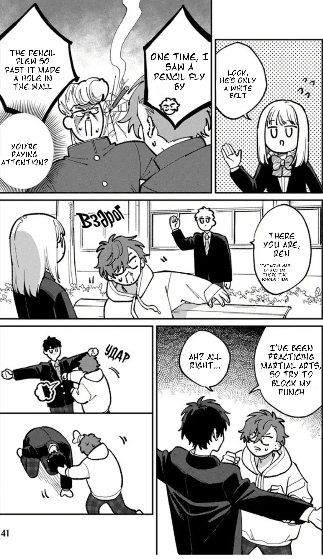 Tonari No Ren-Kun Wa Chotto Kowai Chapter 20.2 - page 2