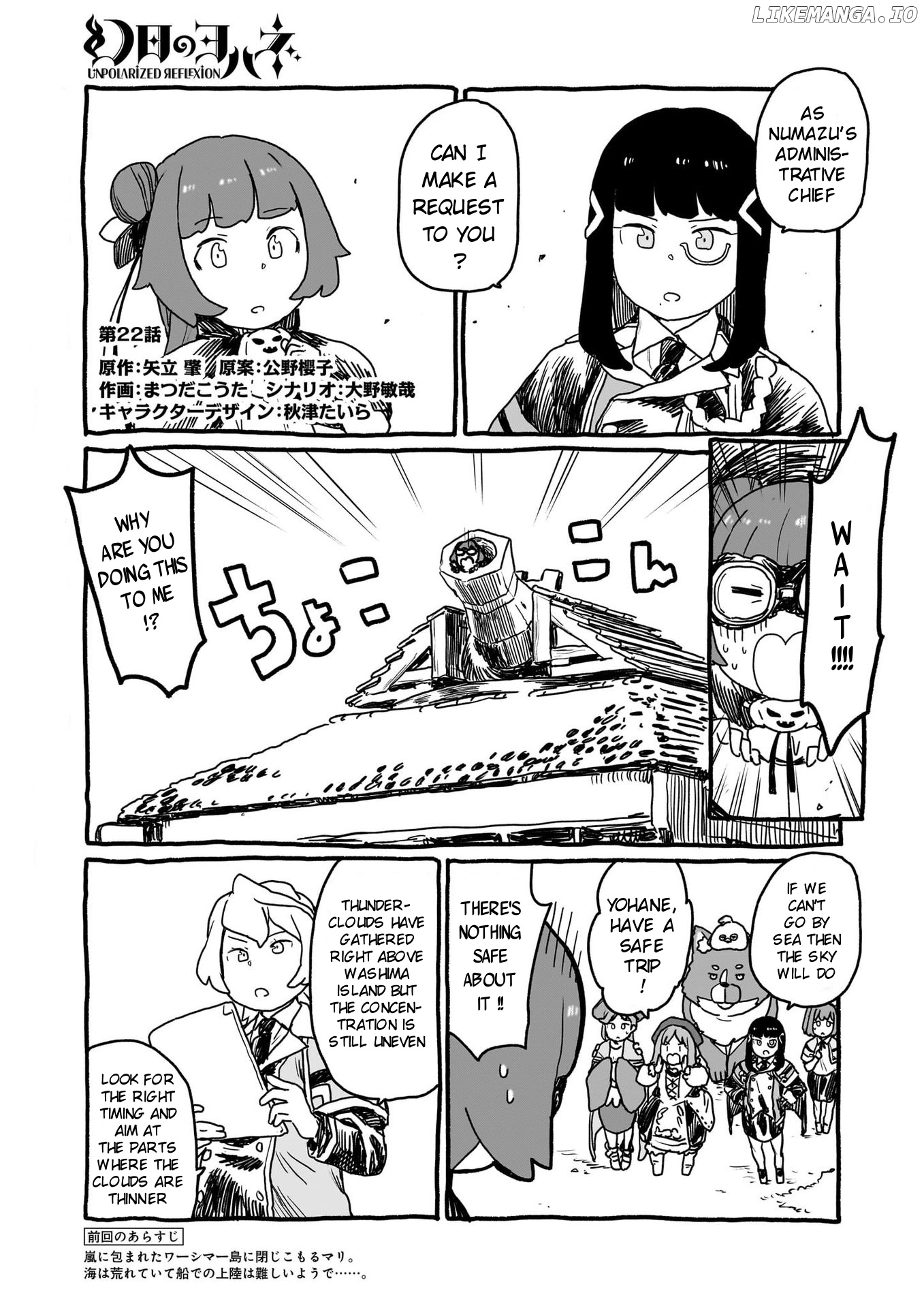Yohane of the Parhelion – Unpolarized Reflexion Chapter 22 - page 1