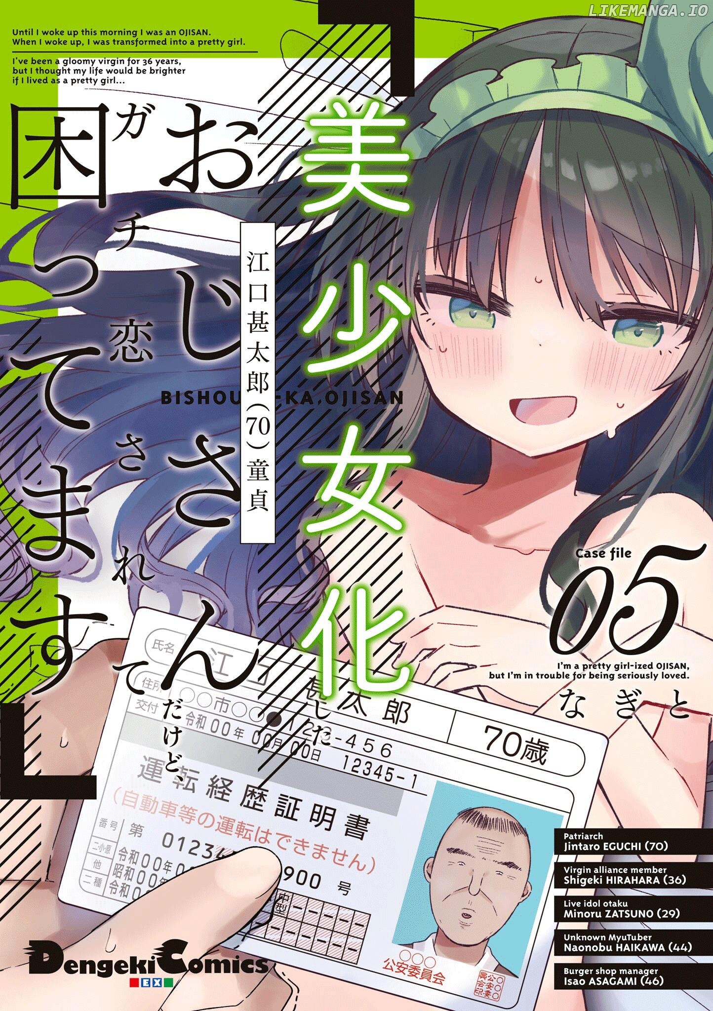 Bishoujokashita Oji-San Dakedo, Gachi Koi Sarete Komattemasu Chapter 37 - page 1