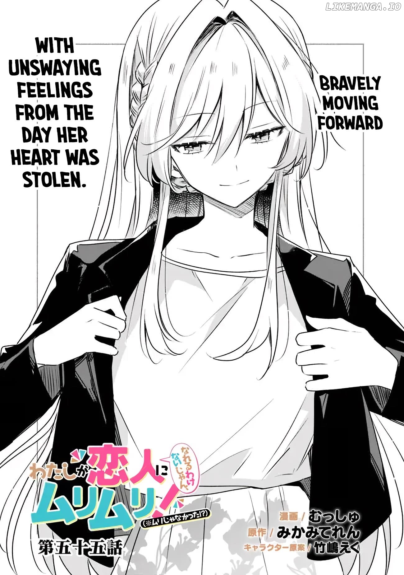 There's No Way I Can Have A Lover! Chapter 55 - page 1