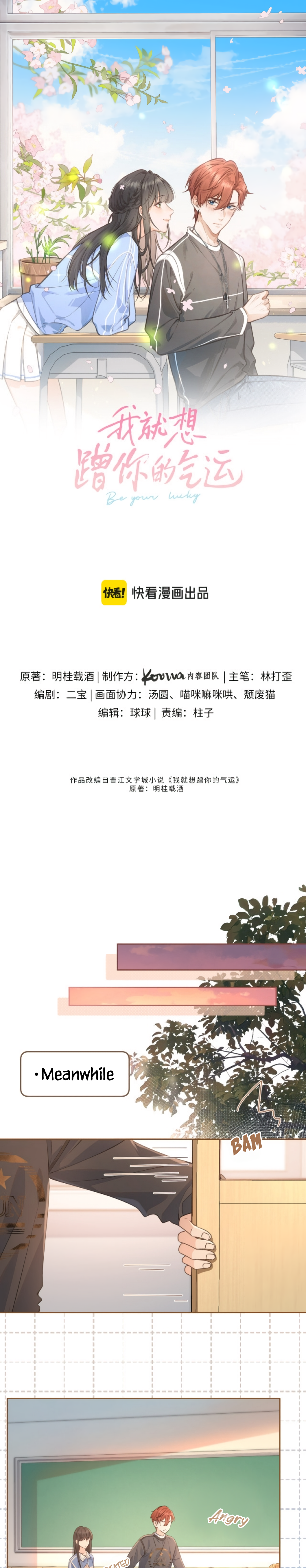 I Just Want To Mooch Off Your Luck Chapter 29 - page 5