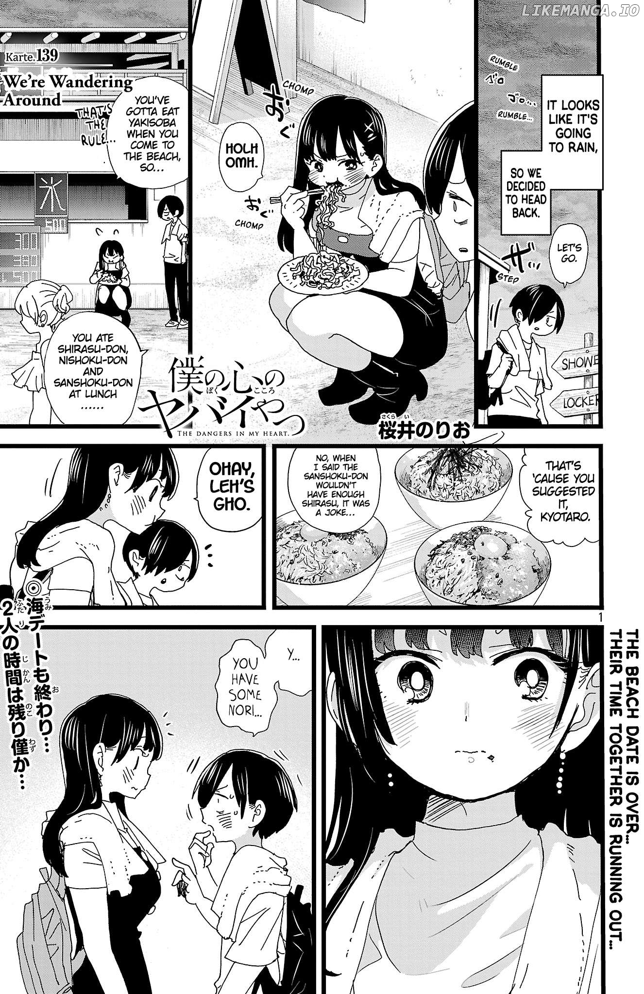 Boku no Kokoro no Yabai yatsu Chapter 139 - page 2