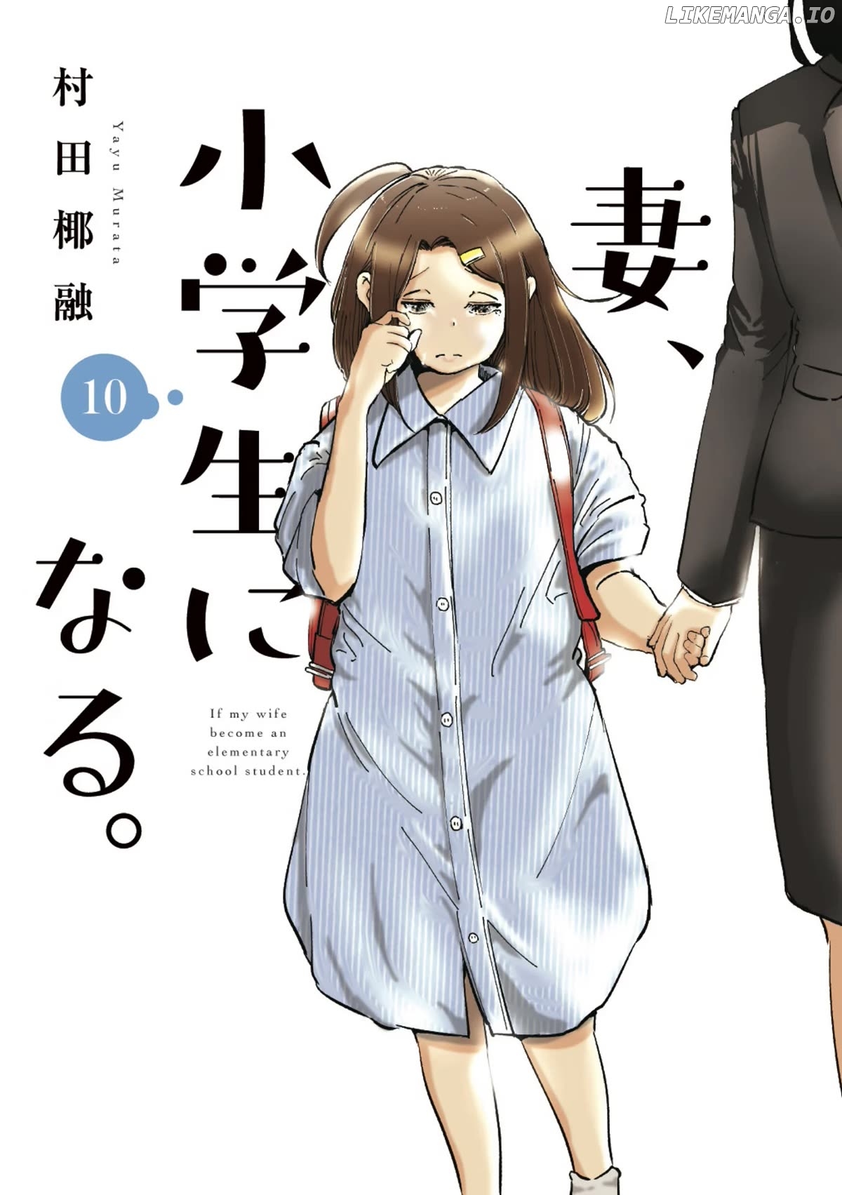 If My Wife Became an Elementary School Student Chapter 73 - page 1