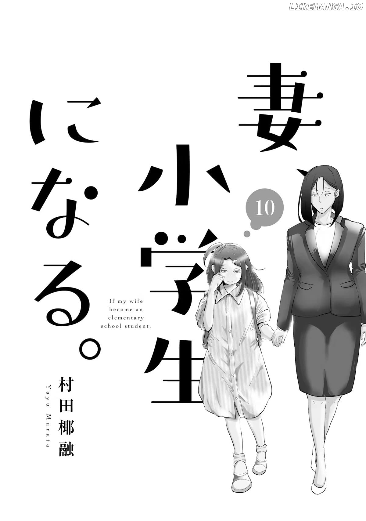 If My Wife Became an Elementary School Student Chapter 73 - page 2