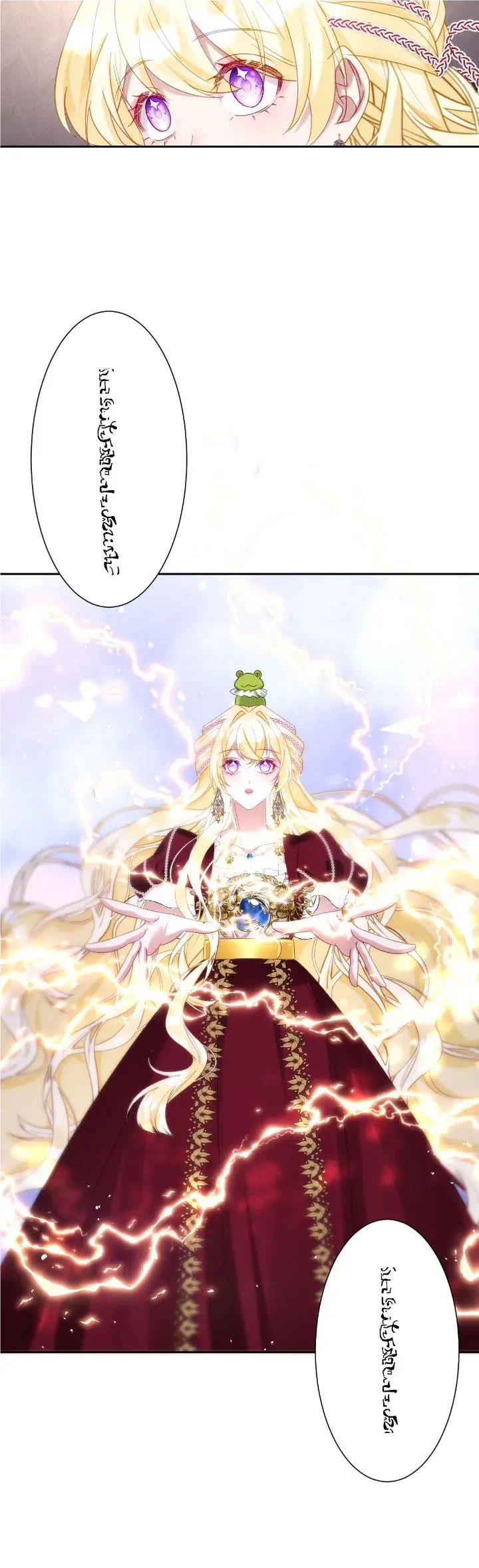 The Queen’s Life was At Stake Chapter 22 - page 17
