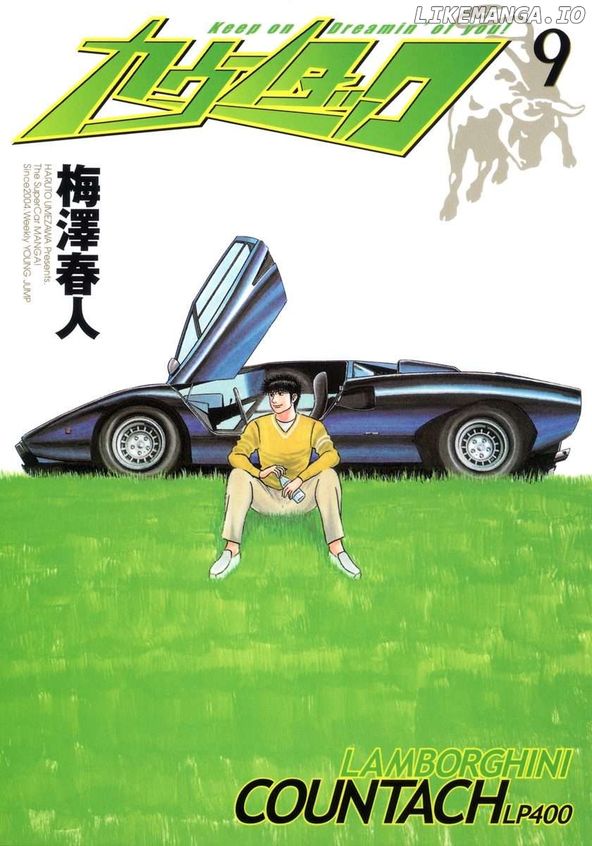 Countach - Manga Chapter 72 - page 1