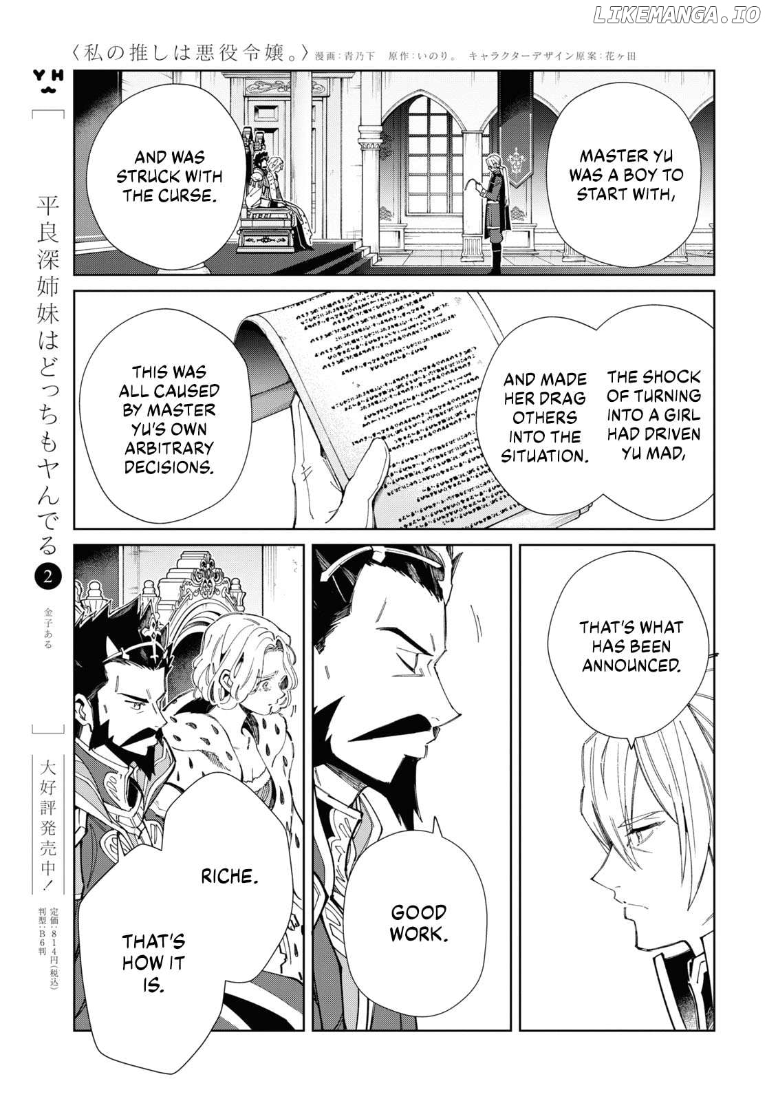 I Favor The Villainess Chapter 40 - page 35