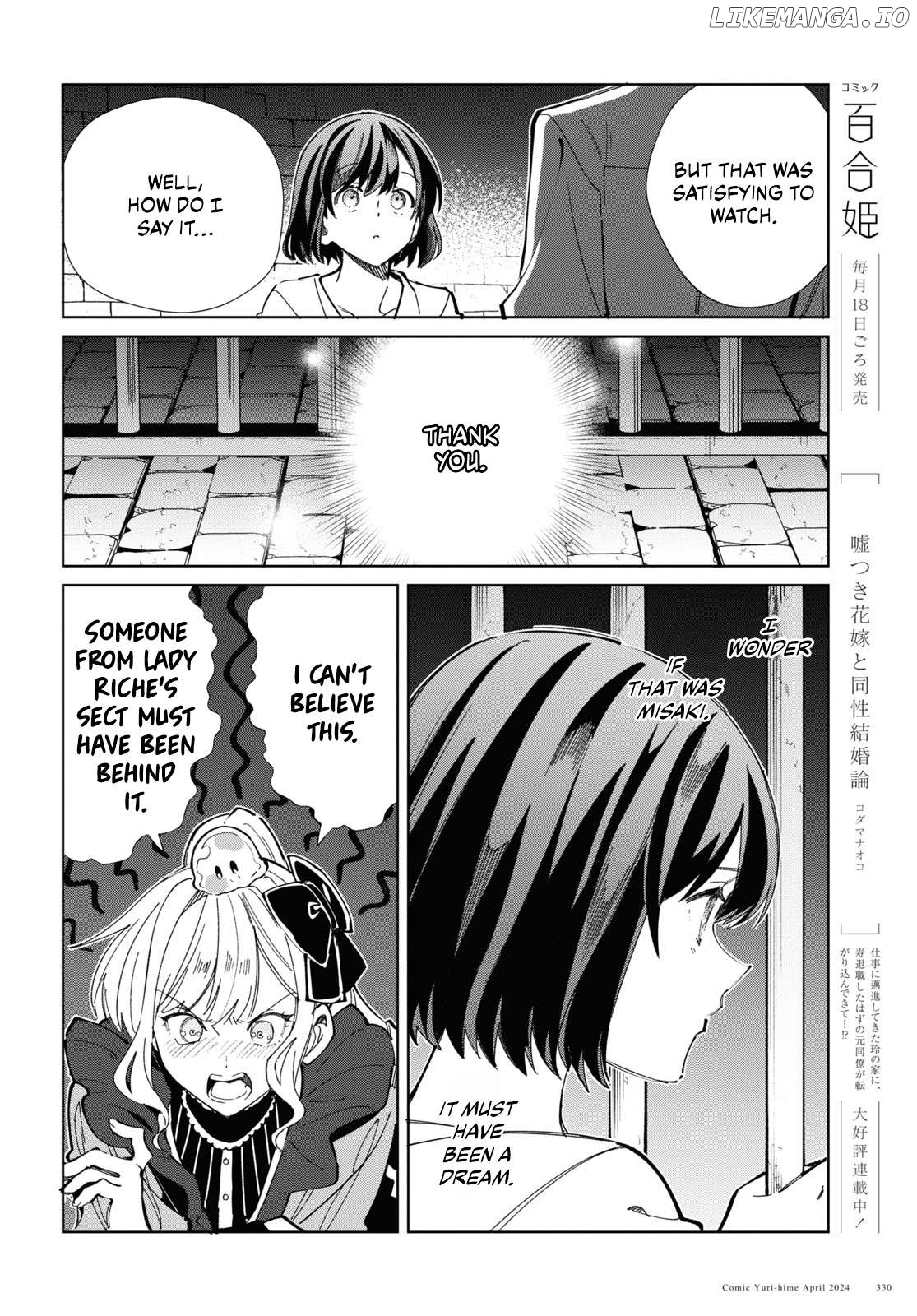 I Favor The Villainess Chapter 40 - page 40