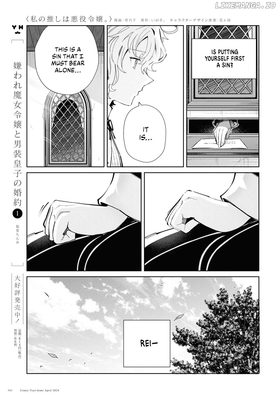 I Favor The Villainess Chapter 40 - page 51