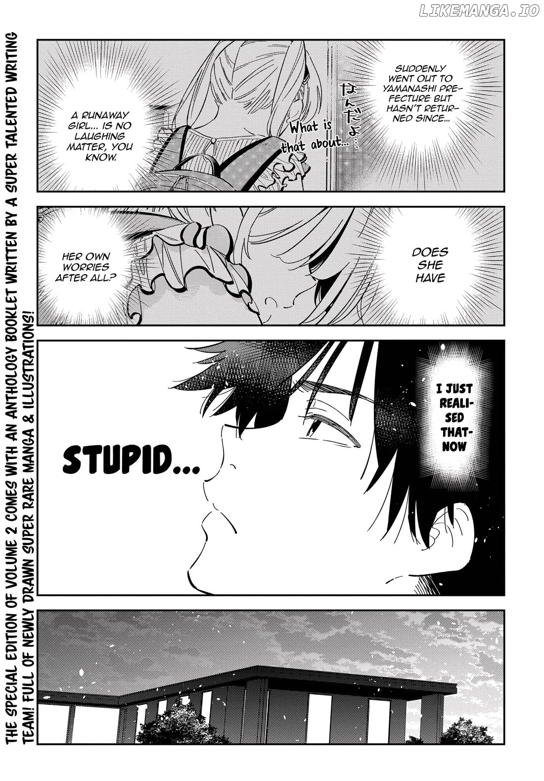 The Children Of Shiunji Family Chapter 22 - page 6