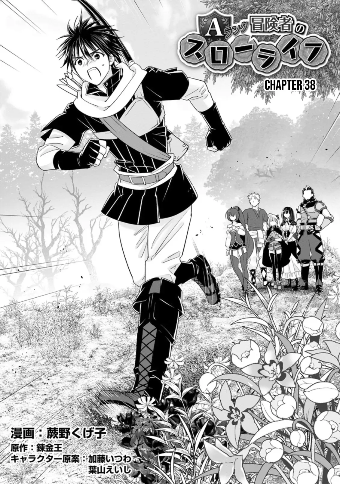 A-Rank Boukensha No Slow Life Chapter 38 - page 3
